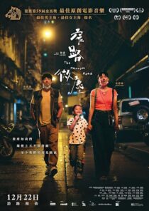 دانلود فیلم The Narrow Road 2022425080-1159063838