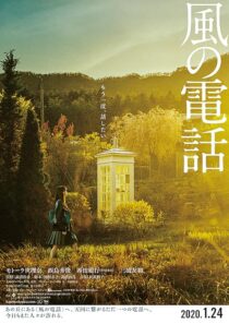 دانلود فیلم Voices in the Wind 2020423353-1378879969