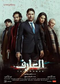 دانلود فیلم The Knower 2021424795-977591022