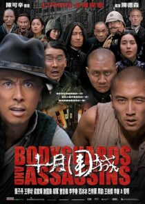 دانلود فیلم Bodyguards and Assassins 2009424477-247686902