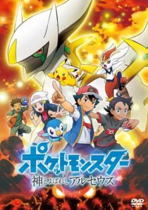 دانلود انیمه Pokémon: The Arceus Chronicles 2022422968-908265576
