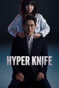 دانلود سریال کره‌ای Hyper Knife426912-1204778262