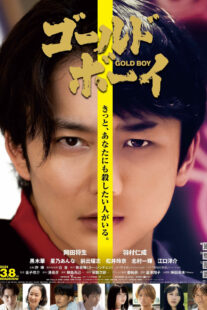 دانلود فیلم Gold Boy 2024426084-802886208