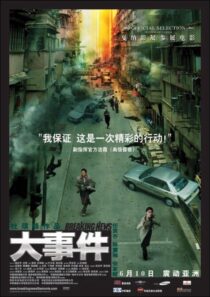 دانلود فیلم Breaking News 2004426655-1670045379