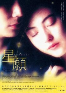 دانلود فیلم Fly Me to Polaris 1999426806-2020022127
