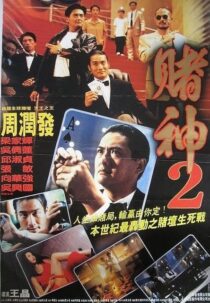 دانلود فیلم The Return of the God of Gamblers 1994426009-244982433