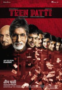 دانلود فیلم هندی Teen Patti 2010426464-1018115071