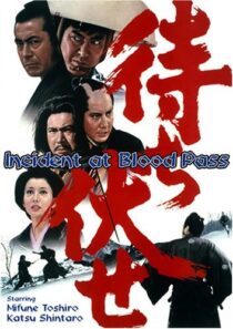 دانلود فیلم Incident at Blood Pass 1970426329-1042123618