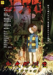 دانلود انیمه The Birth of Kitaro: Mystery of GeGeGe 2023426969-214305412