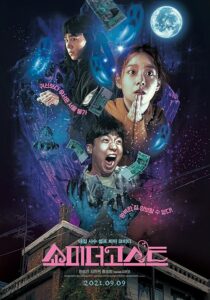 دانلود فیلم کره‌ای Show Me the Ghost 2021425841-1711006305