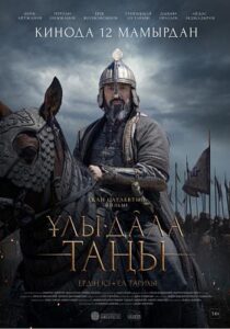دانلود فیلم Dawn of the Great Steppe 2022426327-129611091