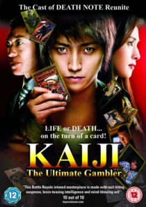 دانلود فیلم Kaiji: The Ultimate Gambler 2009426518-485625783