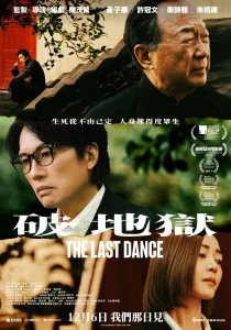 دانلود فیلم The Last Dance 2024429649-1726114550