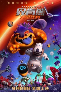 دانلود انیمیشن Bernard: Mission Mars 2023429081-1318740839