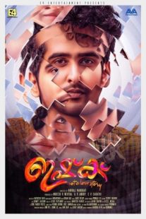 دانلود فیلم هندی Ishq 2019429170-632885211