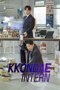دانلود سریال کره‌ای Kkondae Intern429600-1137892770