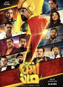 دانلود فیلم Ashman 2021427927-2107213264