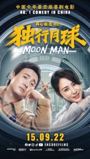 دانلود فیلم Moon Man 2022428037-2136908117