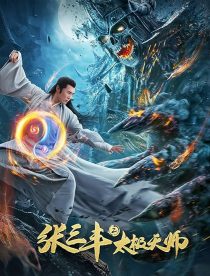 دانلود فیلم Zhang Sanfeng 2: Tai Chi Master 2020428502-1382318739