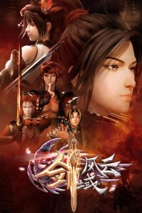 دانلود انیمیشن The Legend of Sword Domain428451-1008713249