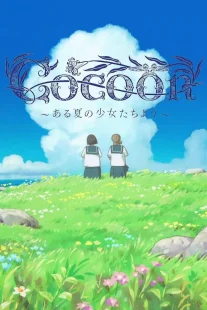 دانلود انیمه Cocoon: Aru Natsu no Shoujo-tachi yori 2025428771-1603262247