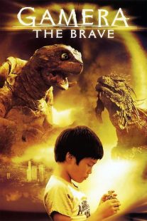 دانلود فیلم Gamera the Brave 2005429674-2029602272