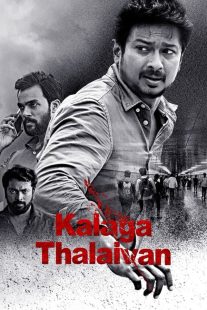 دانلود فیلم هندی Kalaga Thalaivan 2022430960-808373337