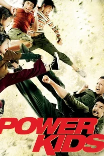 دانلود فیلم Power Kids 2009430874-1430266961